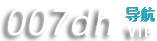 007导航